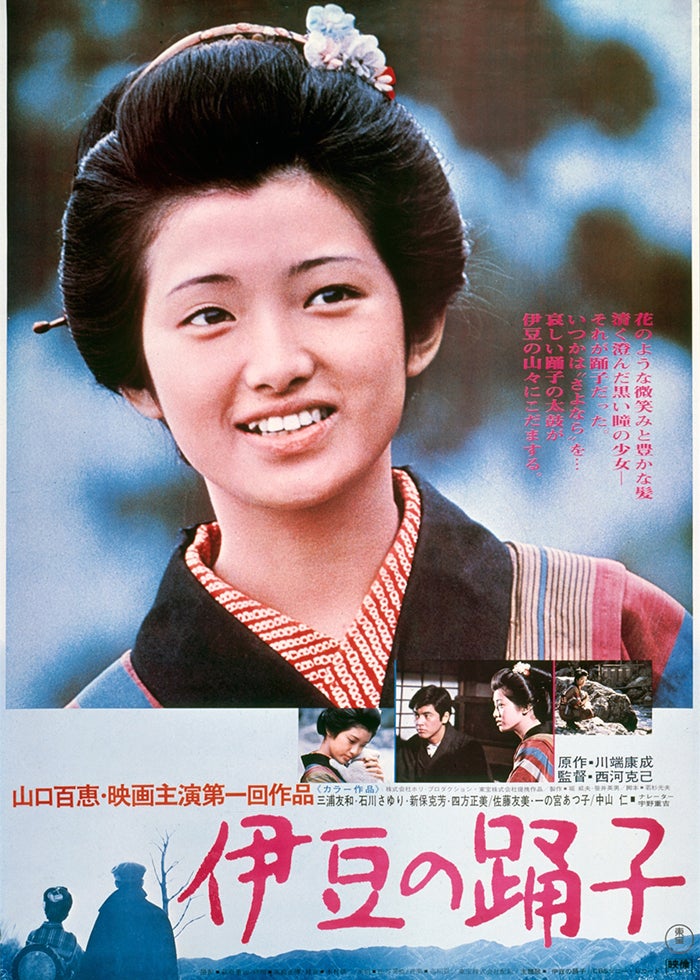 山口百恵（ふりむけば愛の映画パンフレット） 81uovPQ4J9L._UF350,350_QL50_.jpg