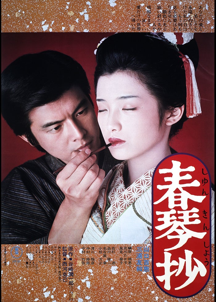 山口百恵 三島 由紀夫 潮騒 潮騒 DVD 山口百恵主演作品 - メルカリ