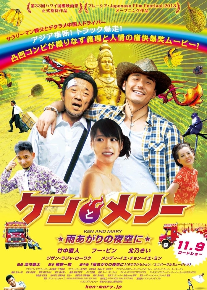 銀幕版 スシ王子！〜ニューヨークへ行く〜 | Lemino(レミノ