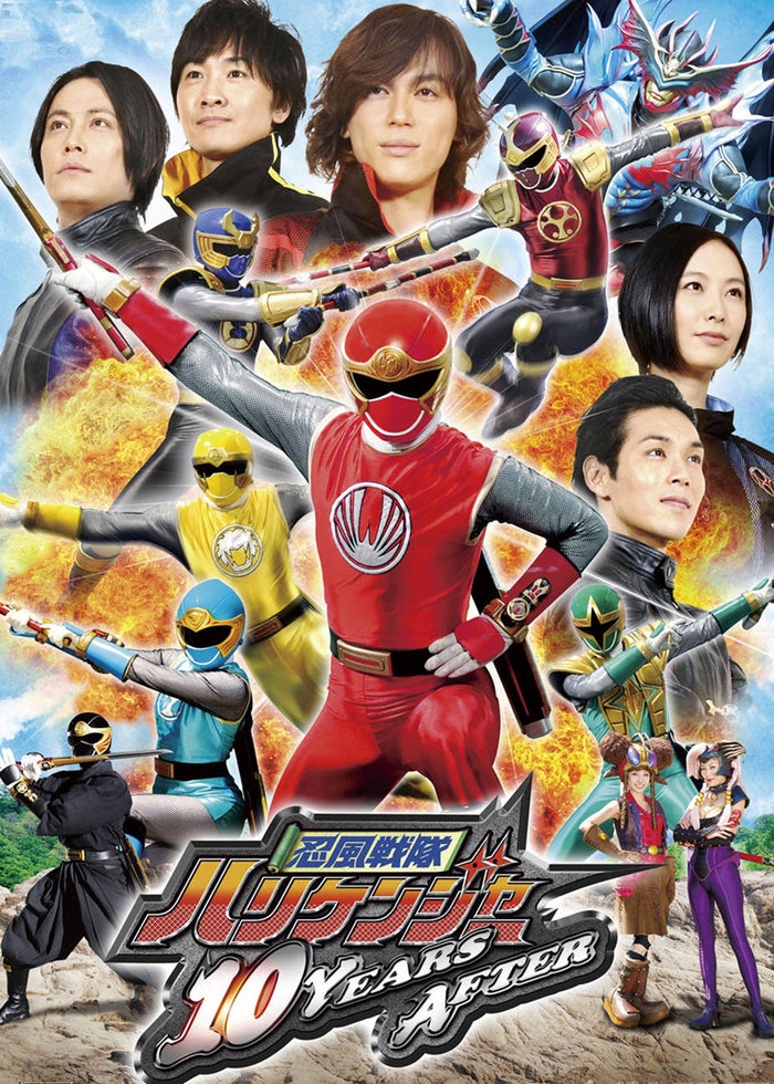 忍風戦隊ハリケンジャーVSガオレンジャー | Lemino(レミノ