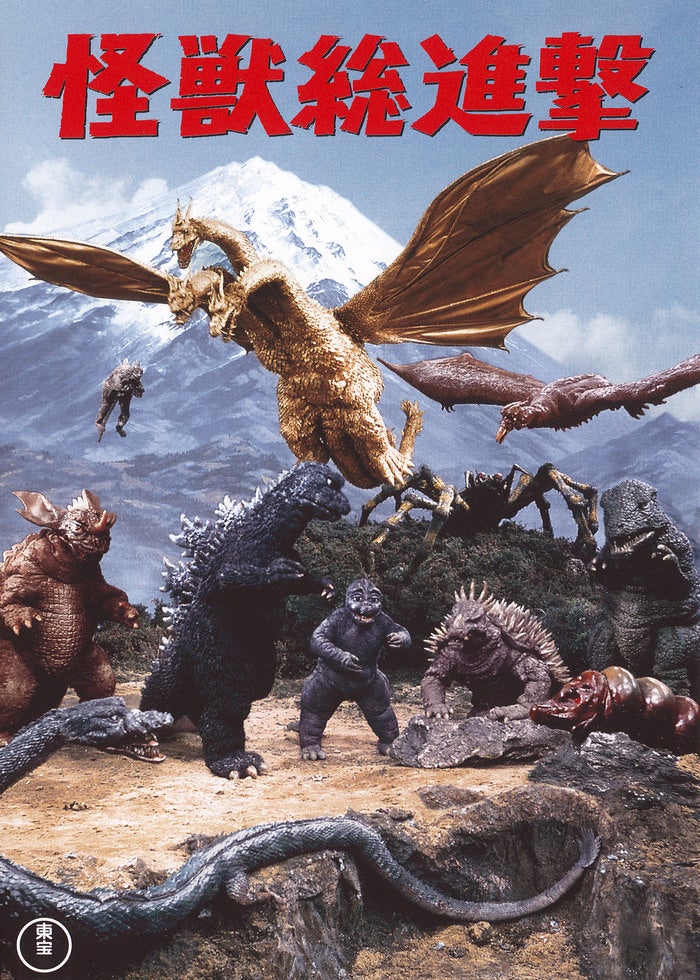 モスラ 3 キングギドラ 来襲】ゴジラ全映画DVDコレクターズBOX VOL.50