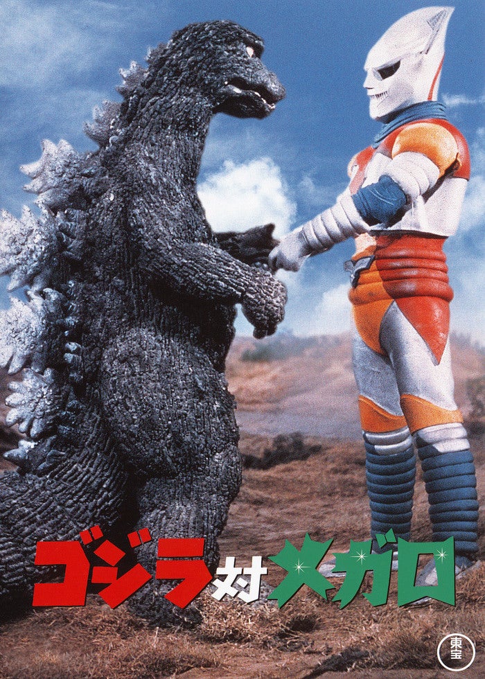 東宝大怪獣シリーズ 「アンギラス（1968年版）」 少年リック限定版