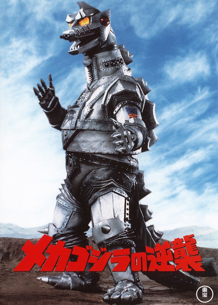 モスラ3 キングギドラ来襲 | Lemino(レミノ) - 映画・ドラマ・アニメや