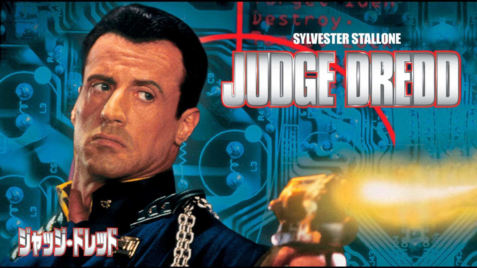 ジャッジ・ドレッド | Lemino(レミノ) - 映画・ドラマ・アニメや音楽