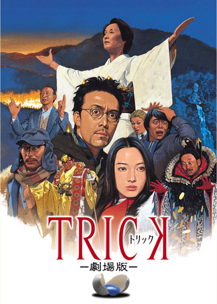 未開封！劇場版 SPEC～天～ 警視庁公安部公安第五課 未詳事件特別対策係事件. Amazon.co.jp: 映画「SPEC～天～ 警視庁公安部公安第五課 未詳