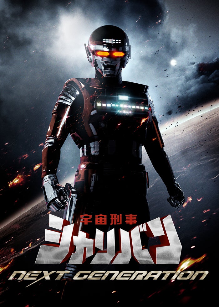 新品未開封　宇宙刑事シャイダー NEXT GENERATION 焼結版 Amazon.co.jp: 宇宙刑事シャイダー NEXT GENERATION 焼結版 [Blu