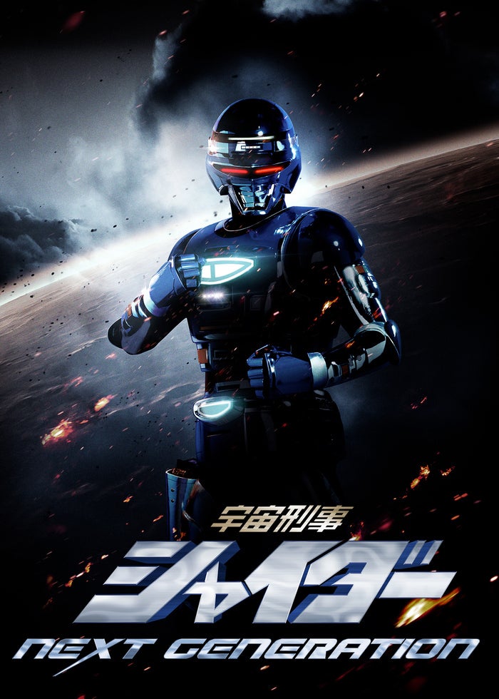 宇宙刑事シャイダー 第42号 宇宙刑事シャイダー 第42号 宇宙刑事シャイダー 第42号
