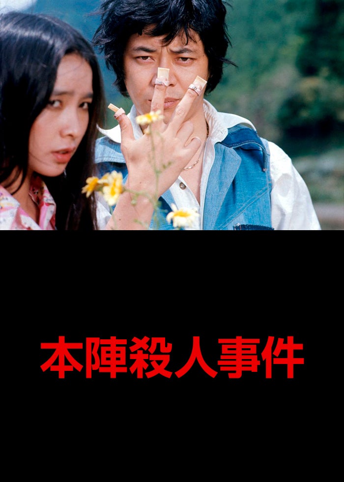 衝動殺人 息子よ | Lemino(レミノ) - 映画・ドラマ・アニメや音楽