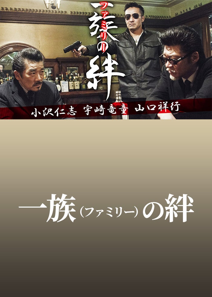 聯合艦隊司令長官 山本五十六 ー太平洋戦争70年目の真実ー | Lemino