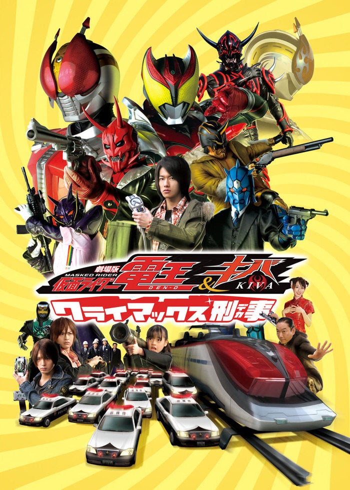 PBM ネガタロス イマジン 仮面ライダー電王&キバ クライマックス刑事 劇場版 仮面ライダー電王&キバ クライマックス刑事(デカ