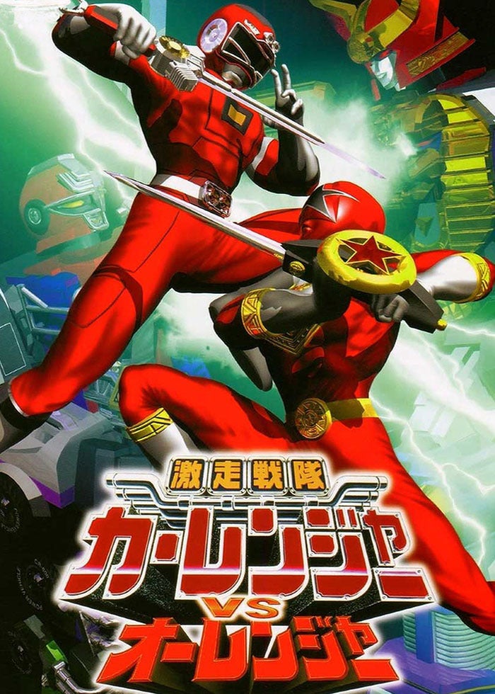 手裏剣戦隊ニンニンジャーVSトッキュウジャー THE MOVIE 忍者