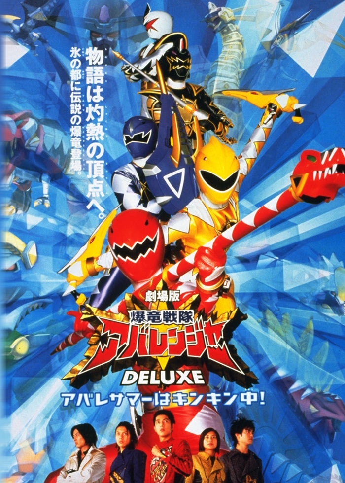 手裏剣戦隊ニンニンジャー ファイナルライブツアー2016 | Lemino