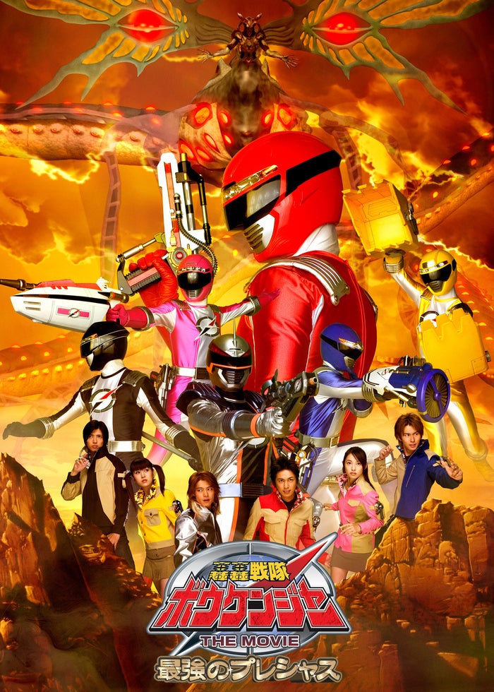 獣電戦隊キョウリュウジャー ファイナルライブツアー2014 [DVD] 9jupf8b Amazon.co.jp: 獣電戦隊キョウリュウジャー ファイナルライブ