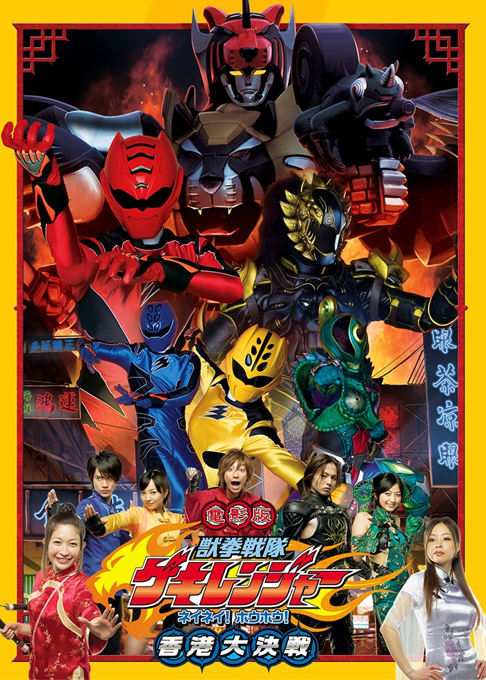 T〈プロフ必読〉ページ　特捜戦隊デカレンジャー10 YEARS AFTER T〈プロフ必読〉様専用ページ 特捜戦隊デカレンジャー10 YEARS