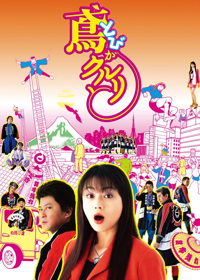銀幕版 スシ王子!～ニューヨークへ行く～特上('08 「スシ王子!」製作委員会… 銀幕版 スシ王子!～ニューヨークへ行く～特上('08 「スシ王子