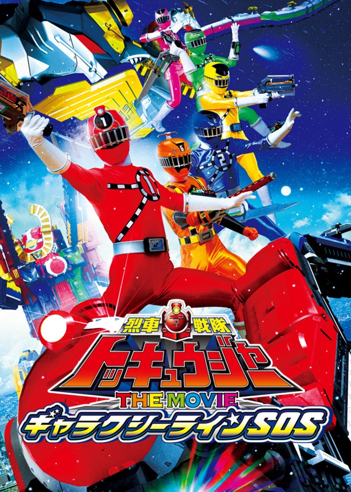 手裏剣戦隊ニンニンジャー ファイナルライブツアー2016 手裏剣戦隊ニンニンジャー ファイナルライブツアー2016｜フジ