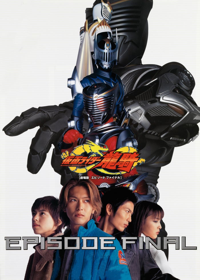 手裏剣戦隊ニンニンジャー ファイナルライブツアー2016
