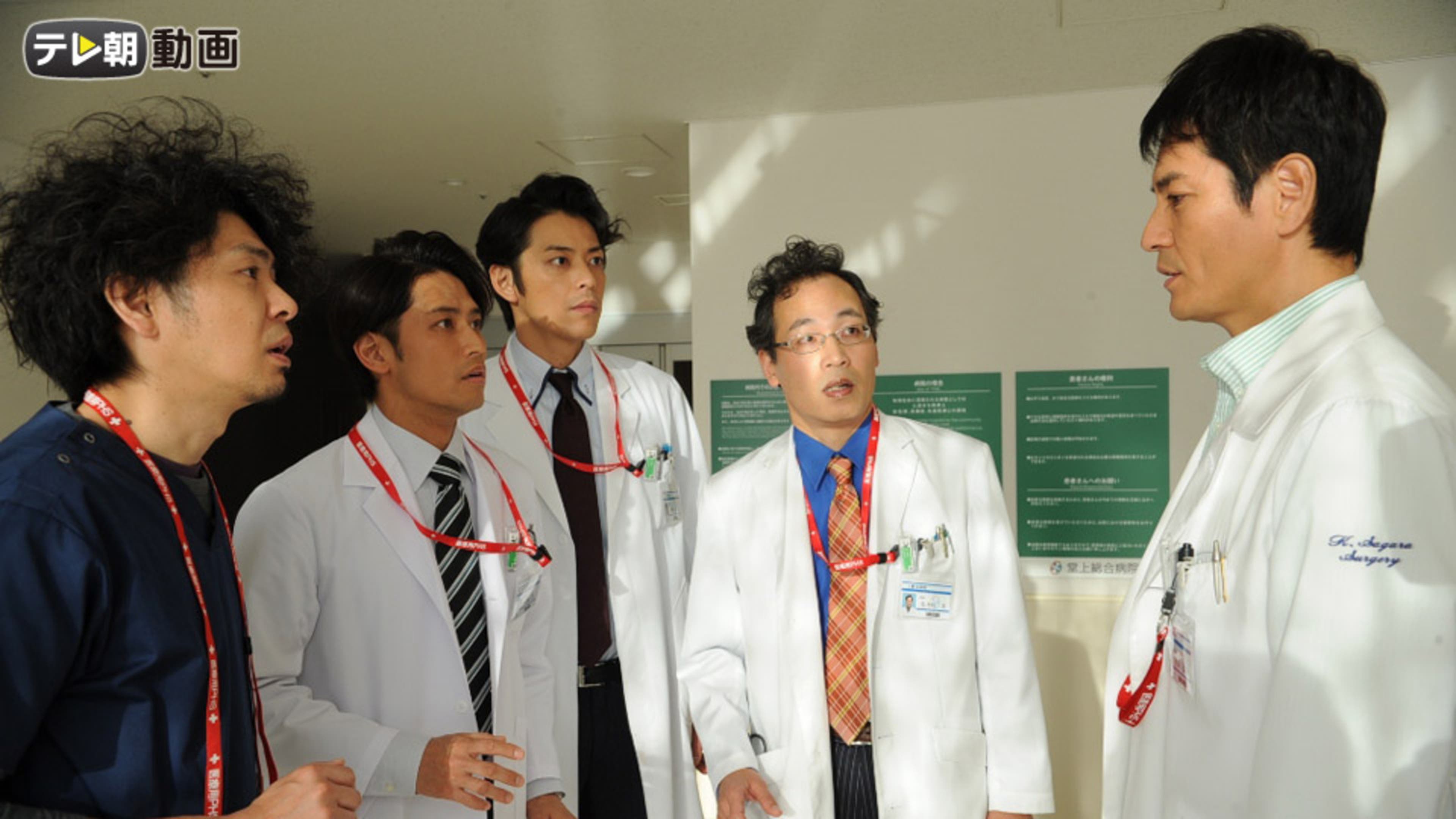 DOCTORS 3 最強の名医 第4話 | Lemino(レミノ) - 映画・ドラマ・アニメ 