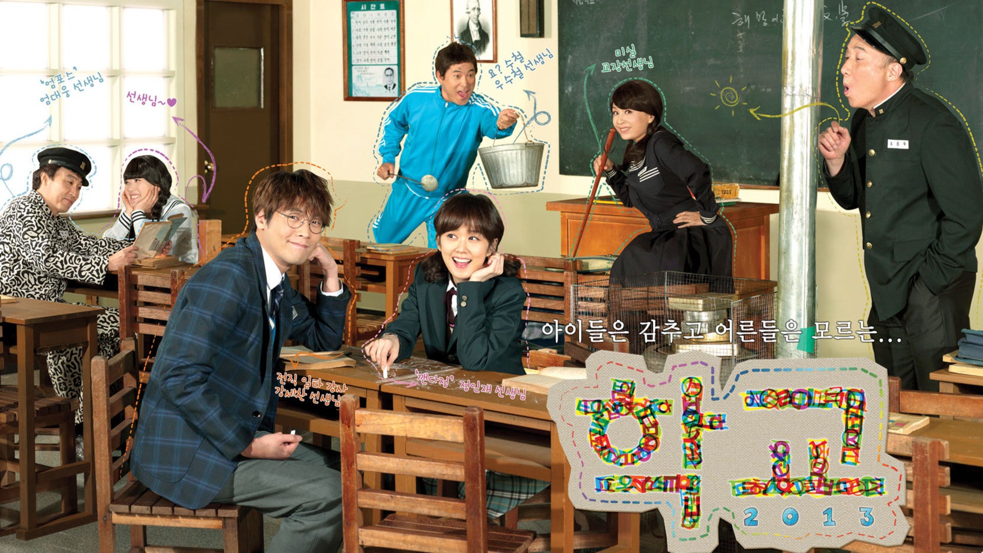 韓国ドラマ　学校2013～ゆれながら咲く花 OST　オリジナルサウンドトラック 韓国ドラマOST / 『ゆれながら咲く花』OST Part 1 (学校 2013