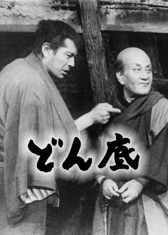 金閣寺 | Lemino(レミノ) - 映画・ドラマ・アニメや音楽・ライブが見