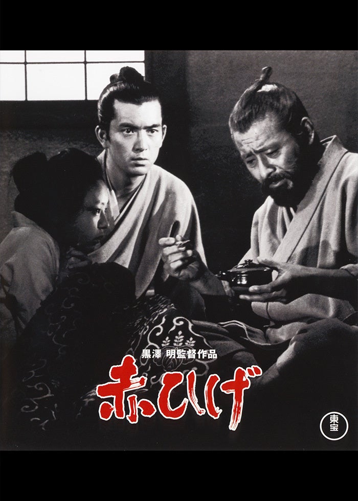 壬生義士伝 | Lemino(レミノ) - 映画・ドラマ・アニメや音楽・ライブが