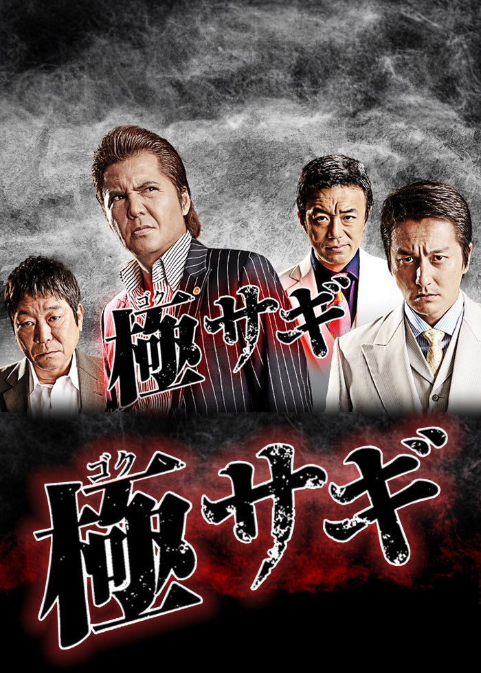 チンピラ2 [DVD] Amazon.co.jp: チンピラ～TWO PUNKS～ [DVD] : 大沢たかお, ダンカン