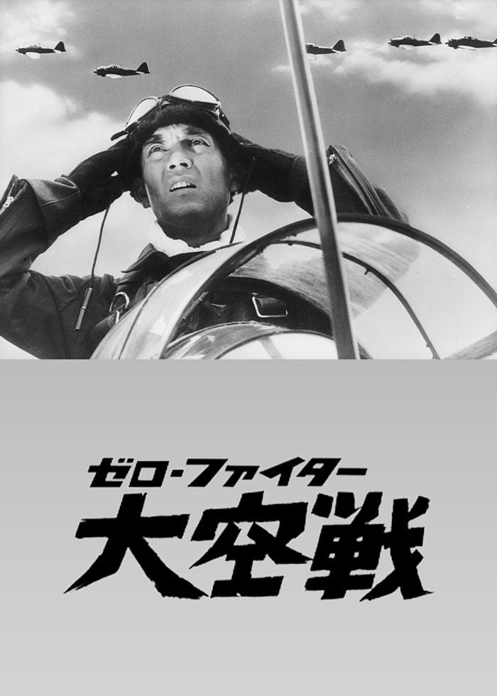 あぶない刑事フォーエヴァー THE MOVIE | Lemino(レミノ) - 映画