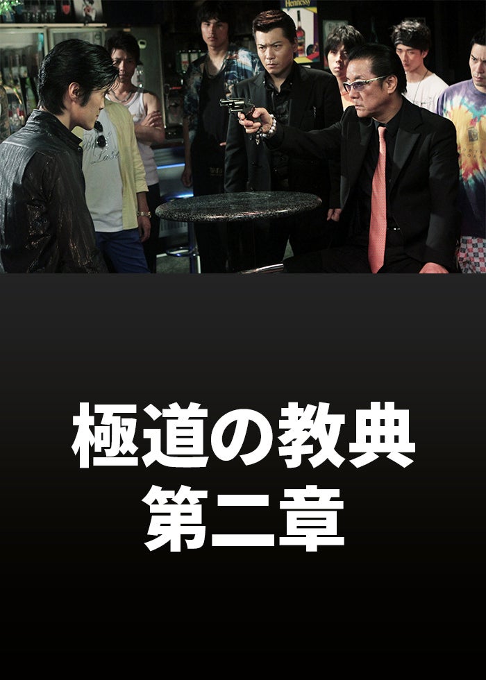 新・鯨道 侠魂 | Lemino(レミノ) - 映画・ドラマ・アニメや音楽