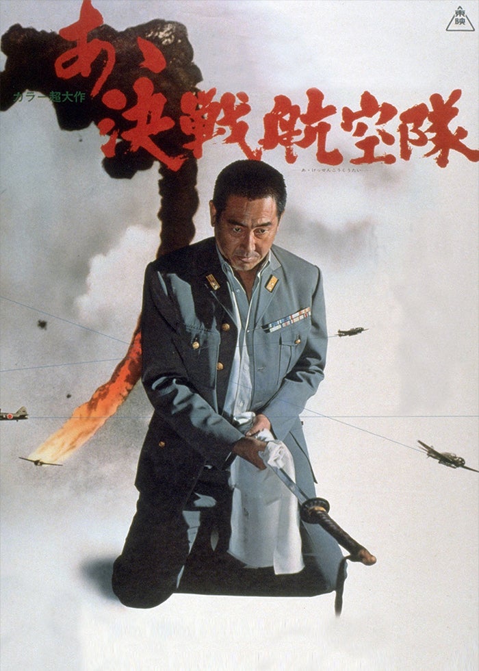 聯合艦隊司令長官 山本五十六 ー太平洋戦争70年目の真実ー
