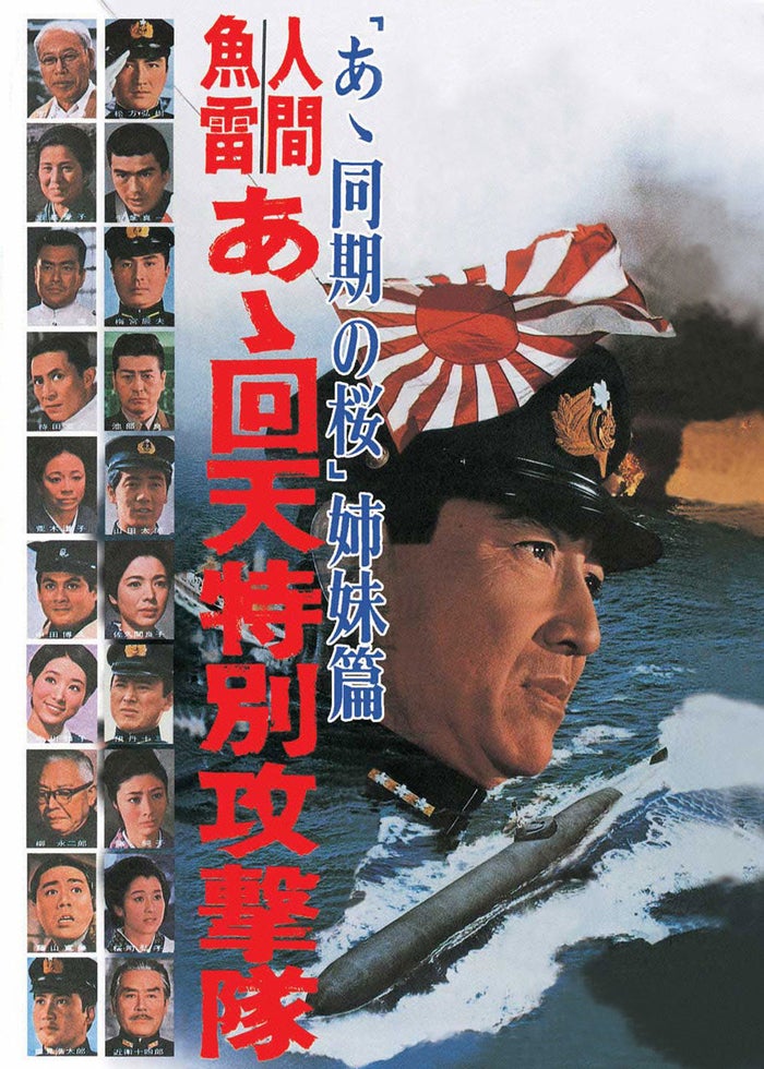 聯合艦隊司令長官 山本五十六 ー太平洋戦争70年目の真実ー | Lemino