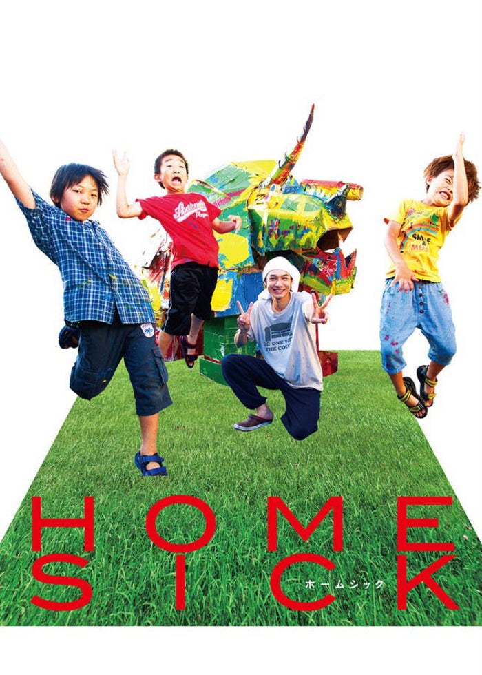 シャイロックの子供たち 特別版('23映画「シャイロックの子供たち」製作委員会… 映画『シャイロックの子供たち』 公開日決定！ | ニュース