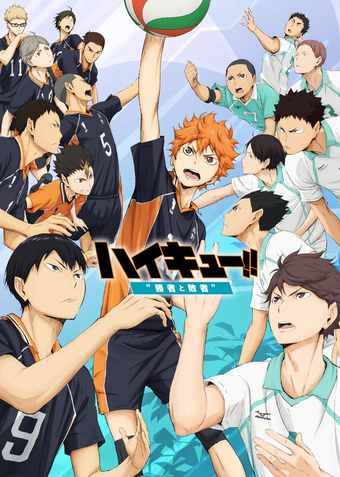 ハイキュー 3期 烏野高校vs白鳥沢学園高校 + 劇場版 コンセプトの戦い TVアニメ『ハイキュー!! 烏野高校 V S白鳥沢学園高校