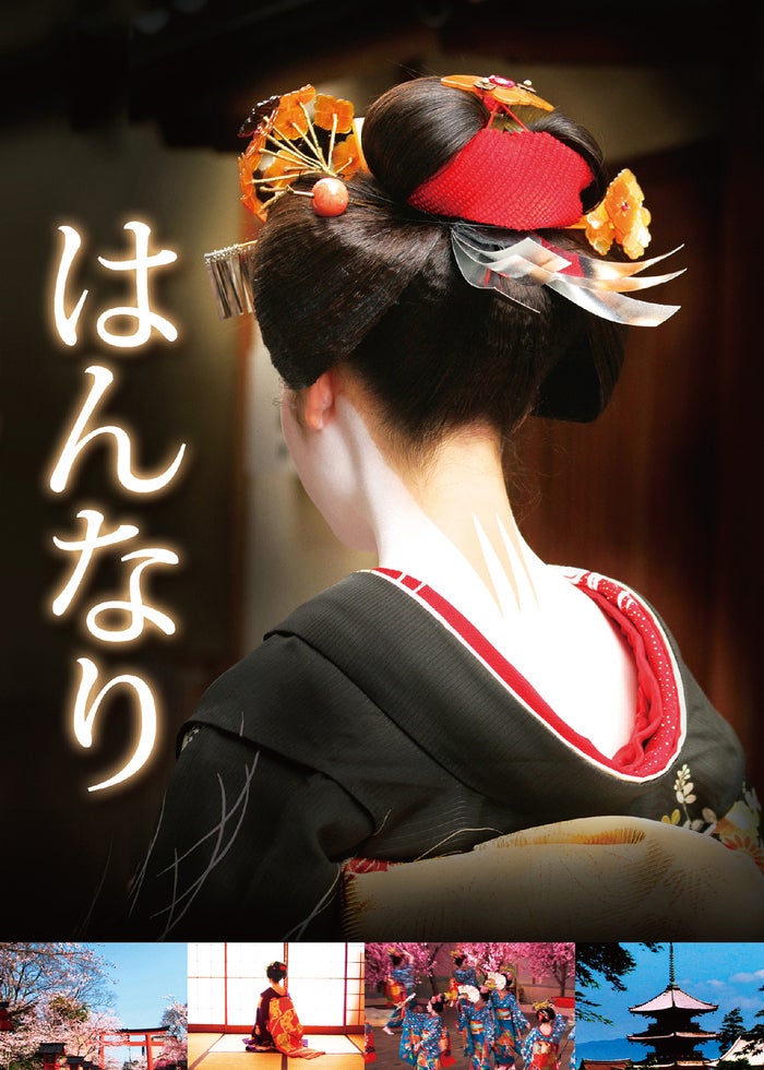 キンシオ the DVD 東海道を行く | Lemino(レミノ) - 映画