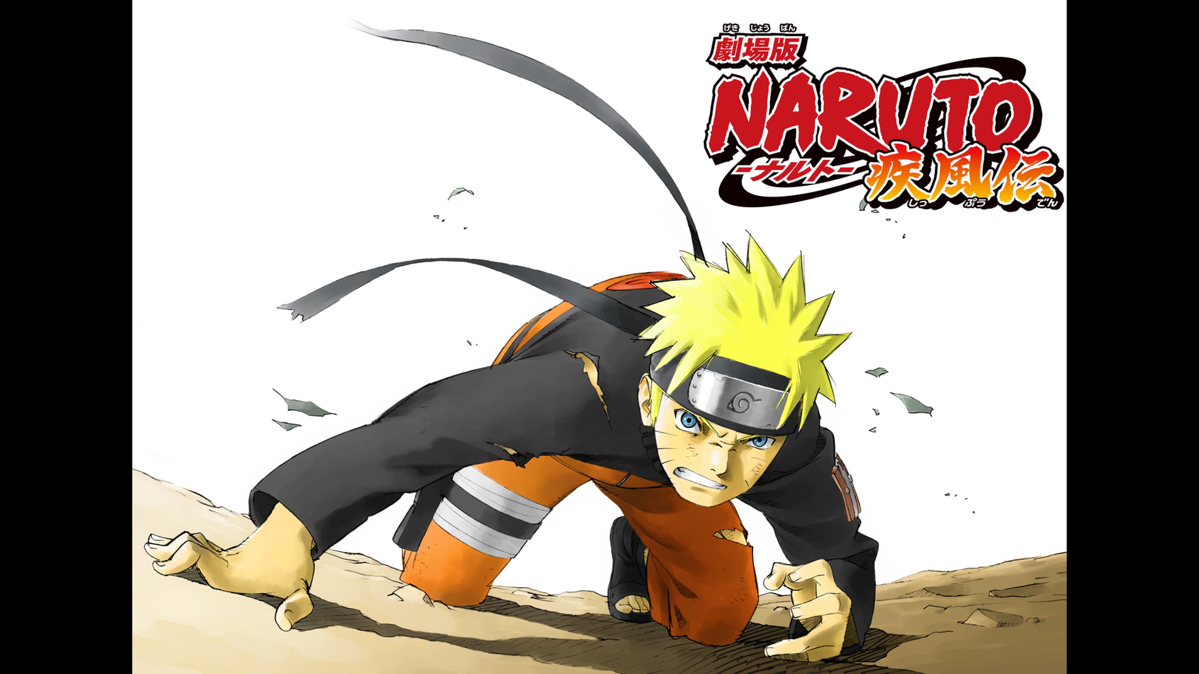 劇場版NARUTO-ナルト- 疾風伝 | Lemino(レミノ) - 映画・ドラマ 