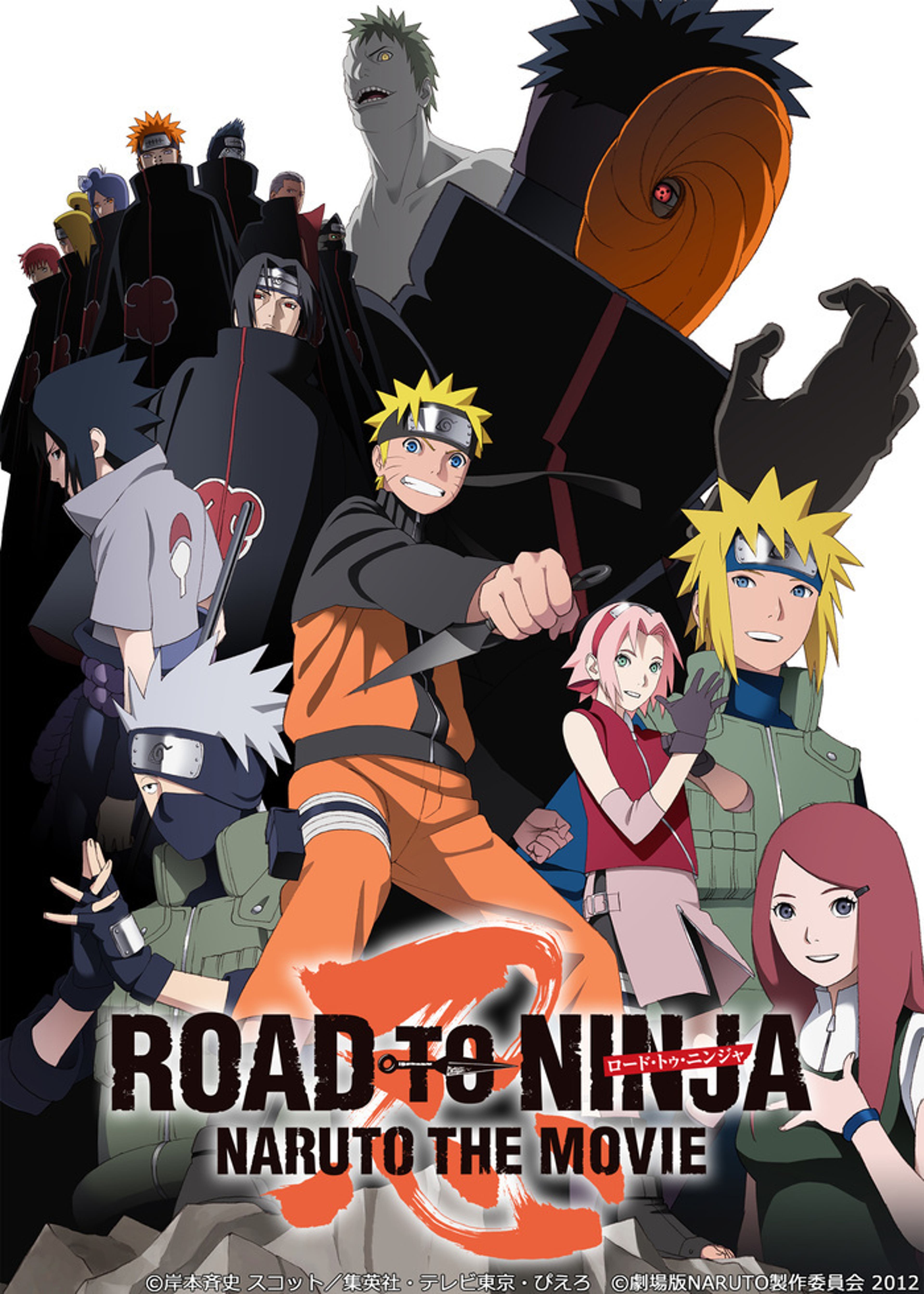 THE LAST -NARUTO THE MOVIE- | Lemino(レミノ) - 映画・ドラマ 