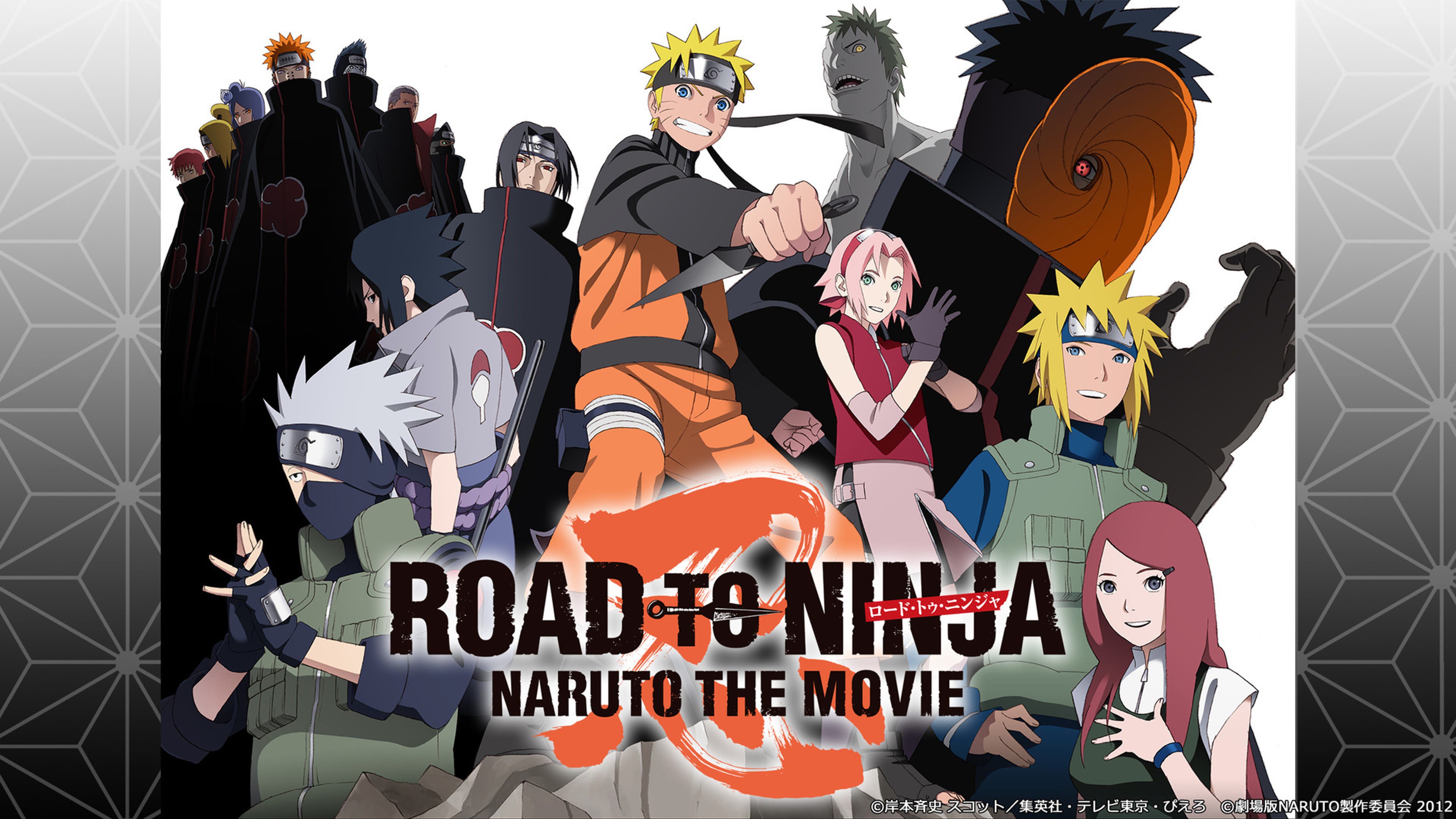 ROAD TO NINJA -NARUTO THE MOVIE- | Lemino(レミノ) - 映画・ドラマ 