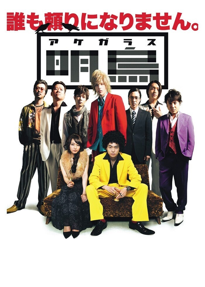 銀幕版 スシ王子！〜ニューヨークへ行く〜 | Lemino(レミノ) - 映画