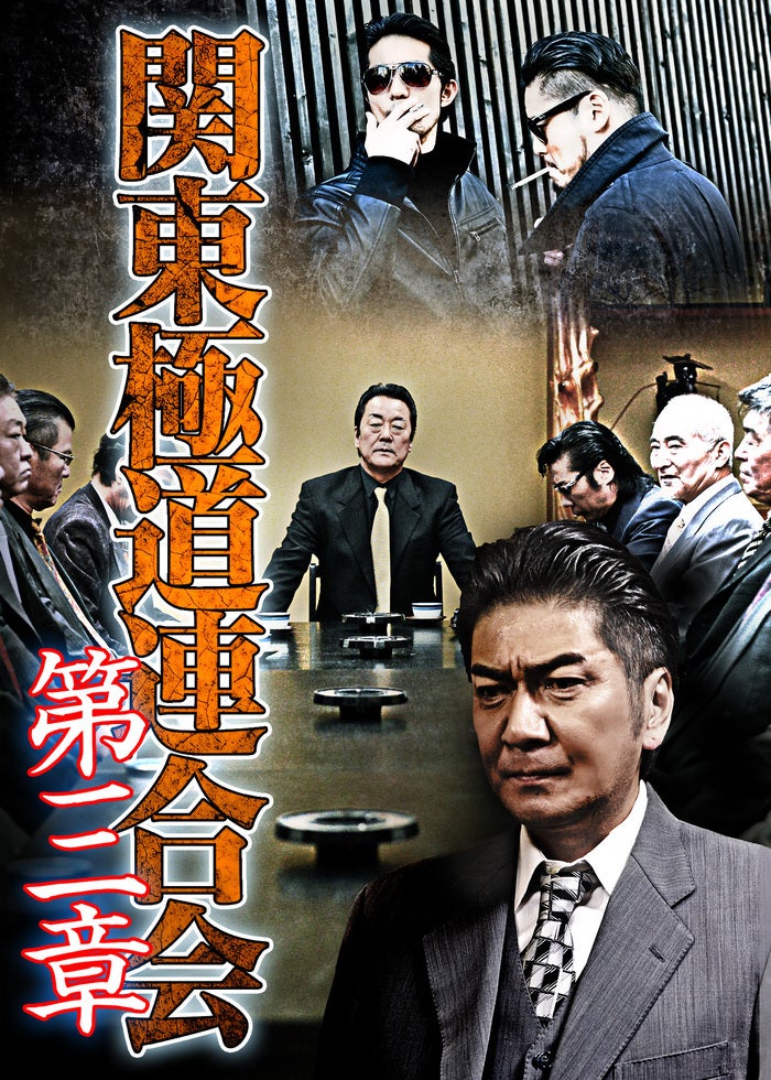 またまたあぶない刑事 またまたあぶない刑事 | Lemino(レミノ) - 映画・ドラマ・アニメ