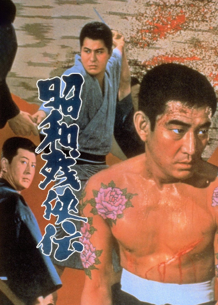 B2大 ポスター　実説 沖縄ヤクザ抗争 いくさ世アシバー 上原勇一 実説 沖縄ヤクザ抗争 いくさ世アシバー上原勇一 | Rights Cube