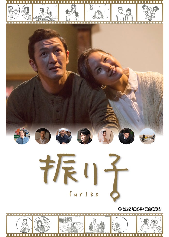ふりむけば愛（主演：山口百恵） | Lemino(レミノ) - 映画