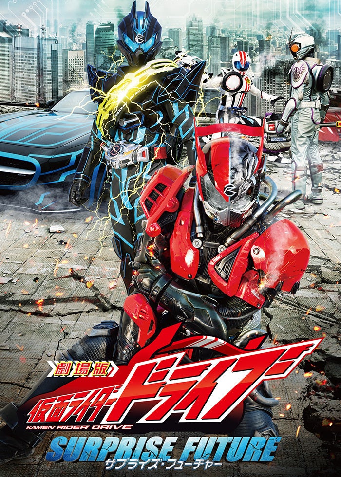 魔法戦隊マジレンジャー THE MOVIE インフェルシアの花嫁