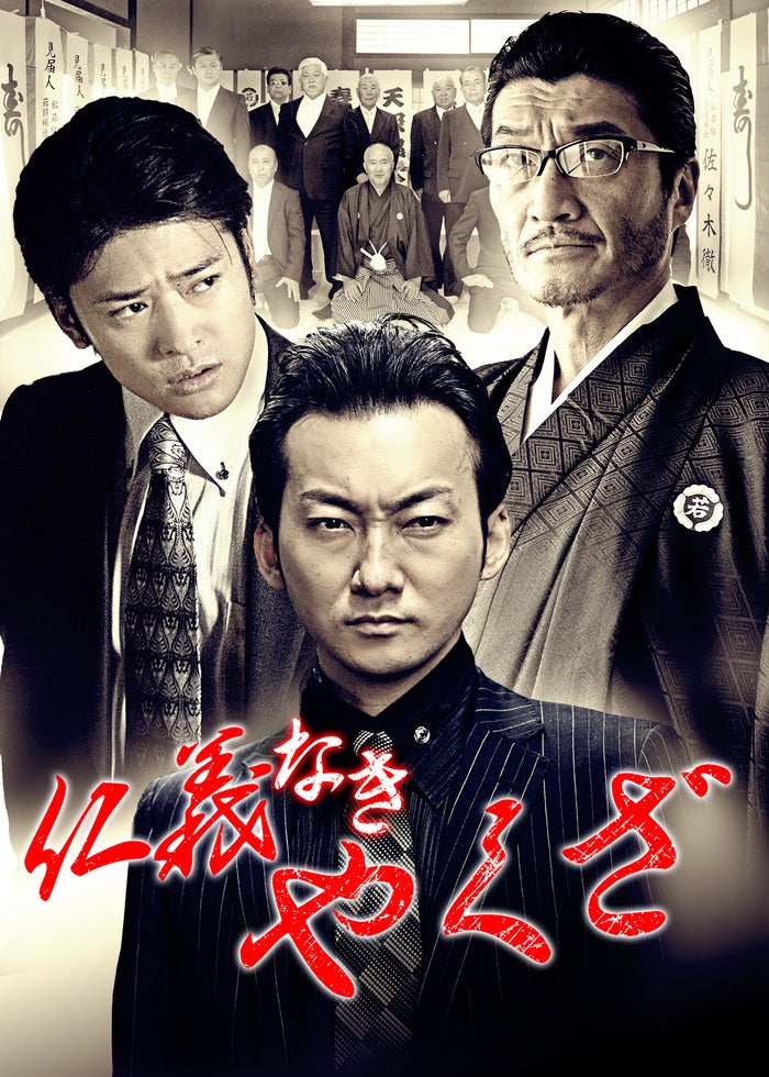 実説 沖縄ヤクザ抗争 いくさ世アシバー上原勇一 | Lemino(レミノ