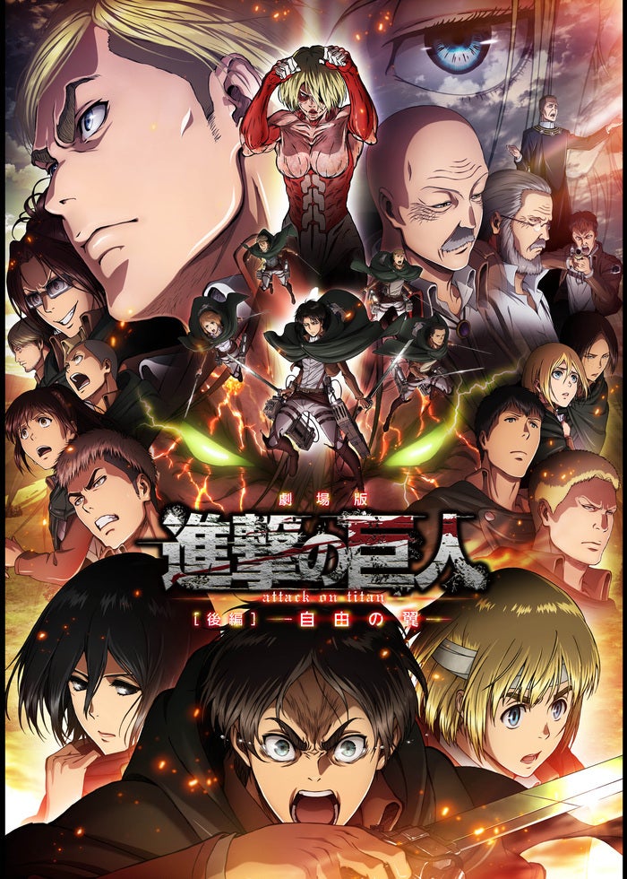 劇場版「進撃の巨人」Season 1 前編 ～紅蓮の弓矢～ | Lemino(レミノ
