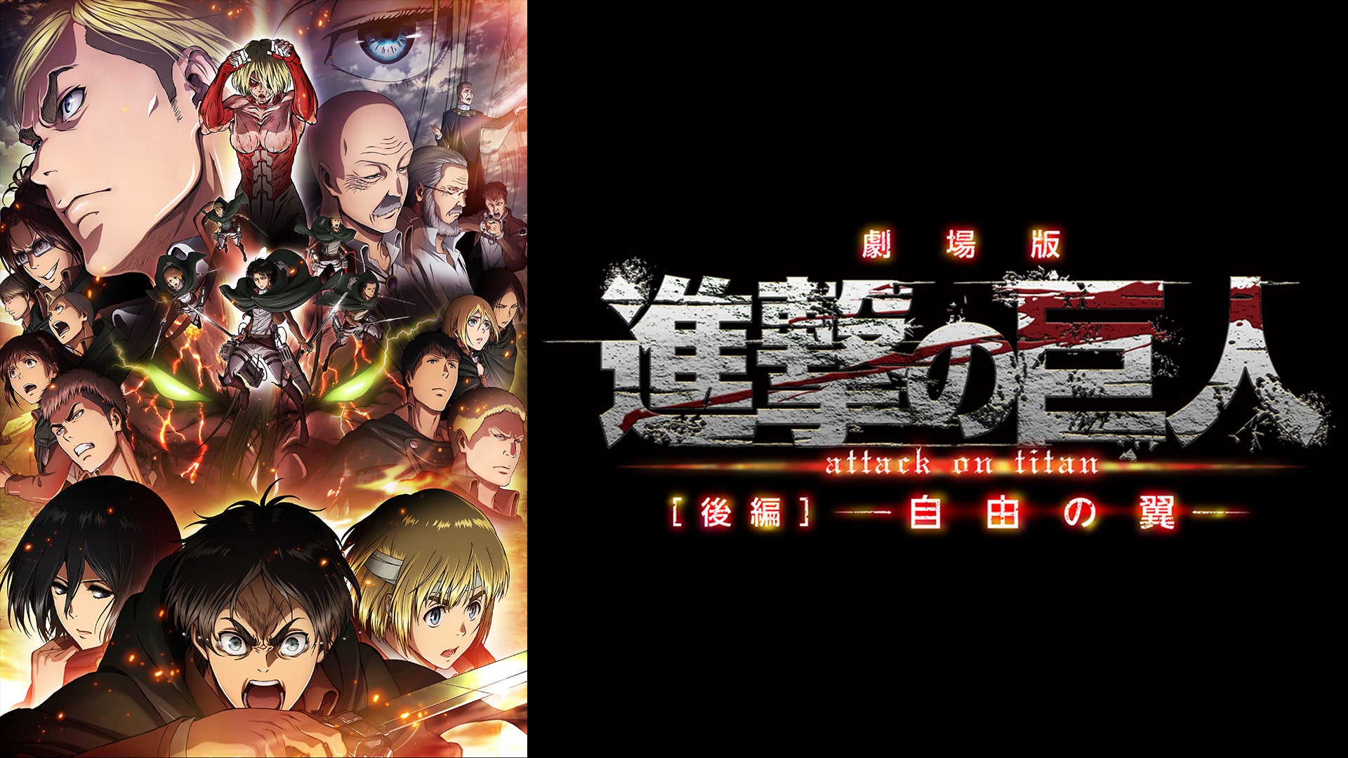 【新品未開封】 進撃の巨人 ルーアックモア 2012 8年 (箱無し) fit=scale-down,w=1200