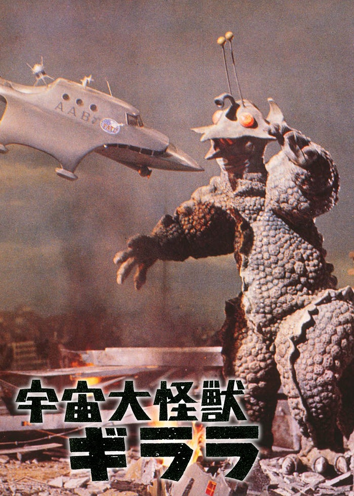 鎮座獣 ヘドラ メカゴジラ キングギドラ モスラ 怪獣咆哮撃 怪獣咆哮撃】ゴジラ・コング【鎮座獣】 ヘドラ 開封レビュー