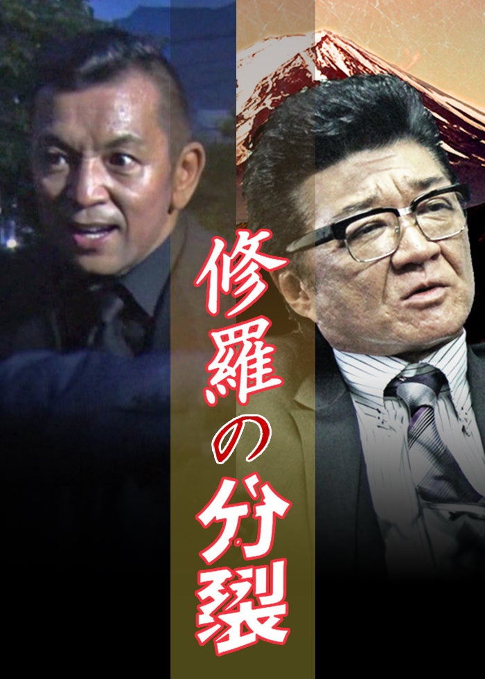 関東極道連合会 第一章 [DVD] Amazon.co.jp: 関東極道連合会 第一章 [DVD] : 小沢仁志, 北代