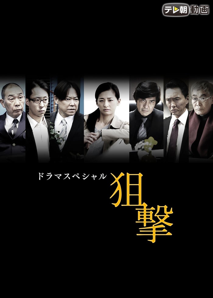 完全犯罪のエチュード (講談社文庫 も 1-67) | 森村 誠一 |本