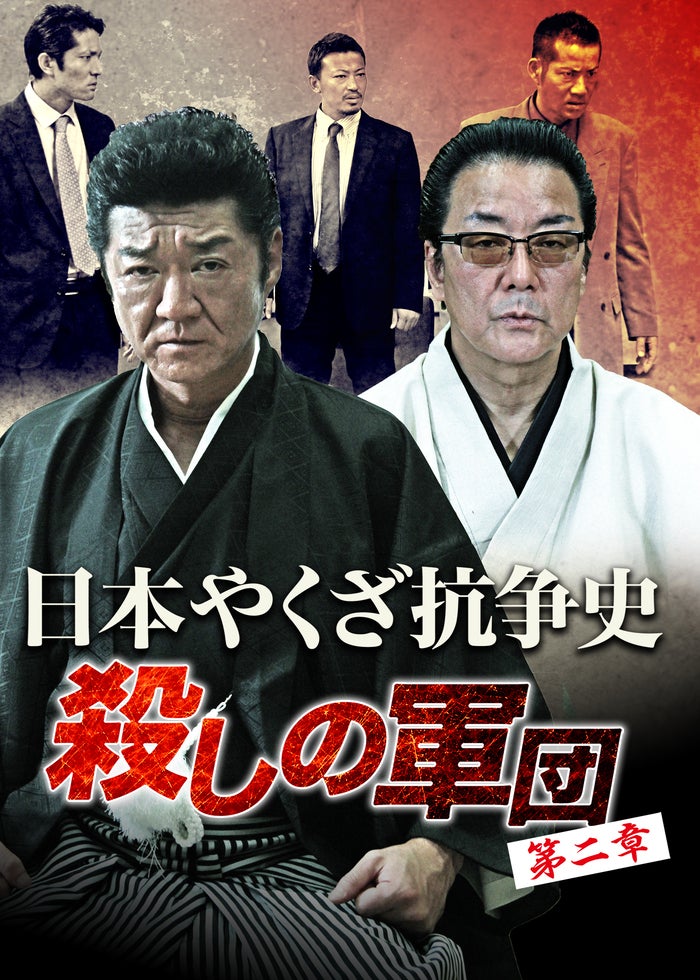 B2大 ポスター　実説 沖縄ヤクザ抗争 いくさ世アシバー 上原勇一 実説 沖縄ヤクザ抗争 いくさ世アシバー上原勇一 | Lemino(レミノ