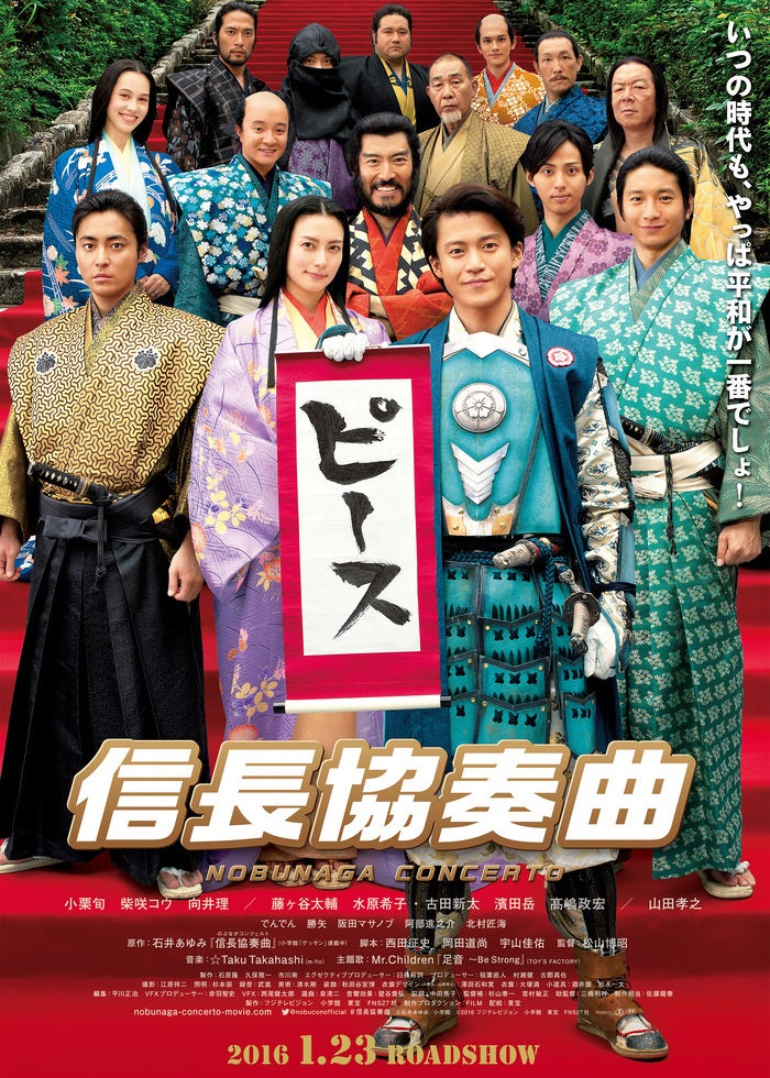 忍ジャニ参上！未来への戦い | Lemino(レミノ) - 映画・ドラマ
