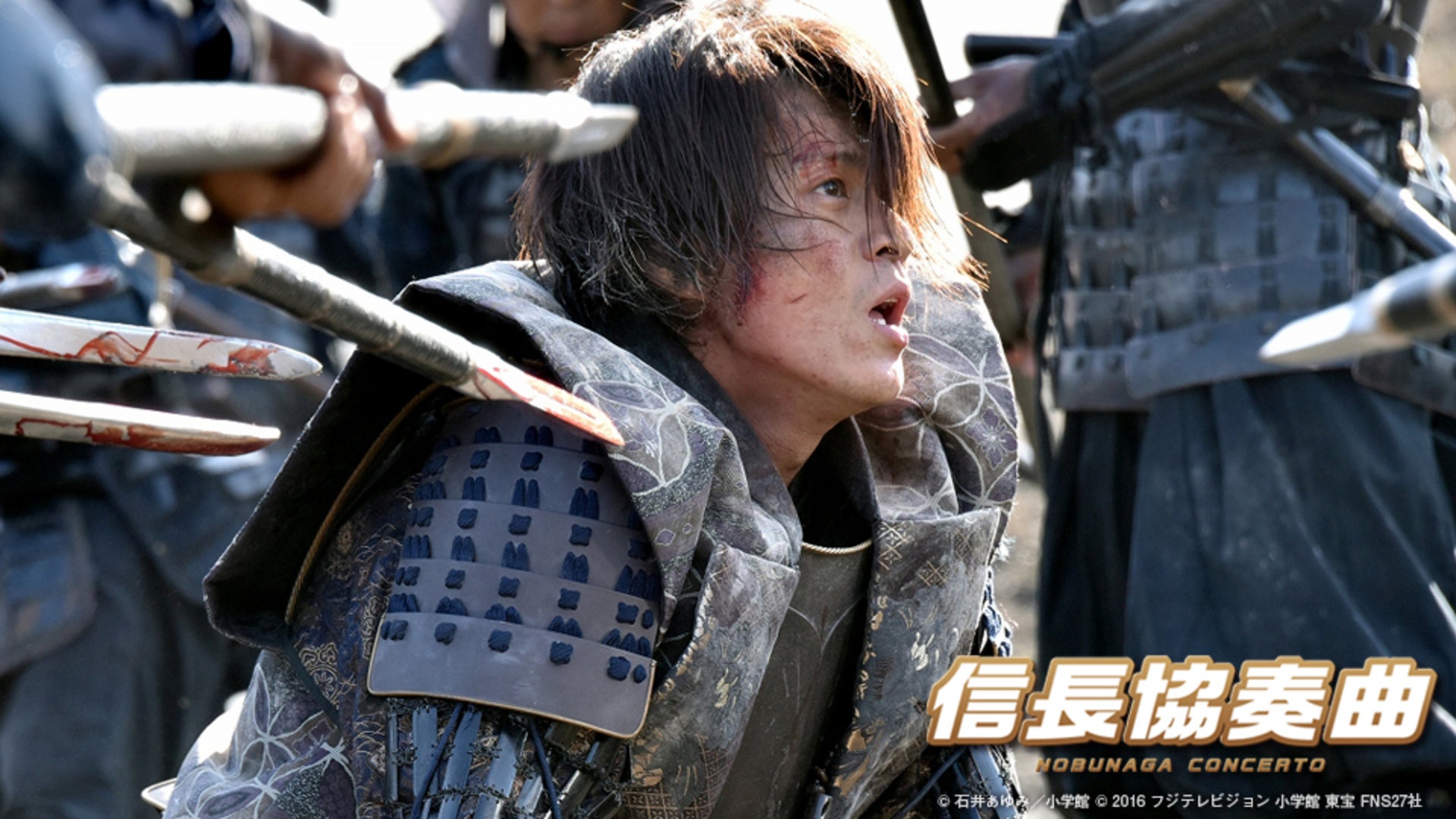 映画『信長協奏曲 NOBUNAGA CONCERTO』 | Lemino(レミノ) - 映画
